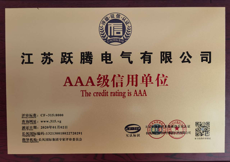 AAA credit unit