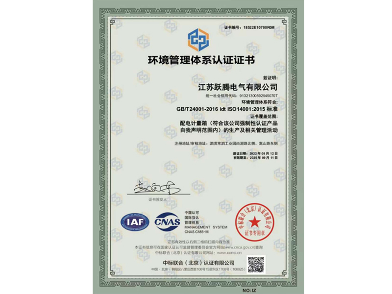 Environmental Management System Certificate