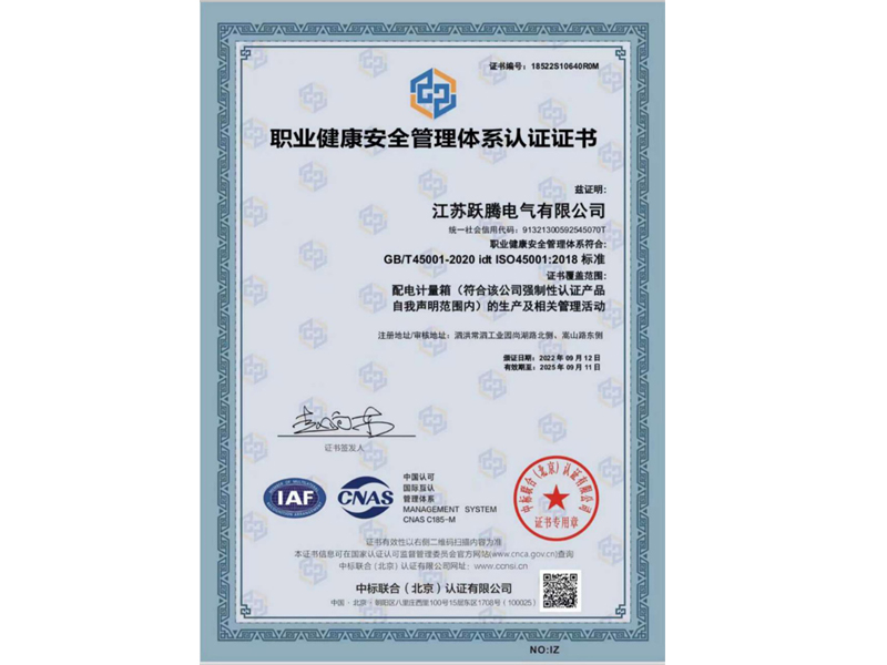 Occupational Health and Safety Management Certificate